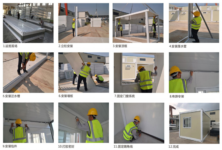 使用活動(dòng)板房崗?fù)ぬ嵘鞘忻烙^度，板房崗?fù)S家延長使用年限