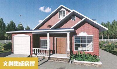 自建別墅：選擇一種生活方式，從選擇文創(chuàng)開始